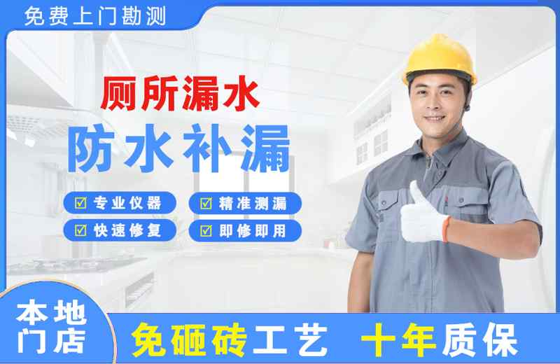 金堂厕所漏水维修